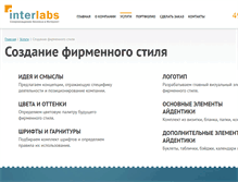 Tablet Screenshot of interlabs-style.ru